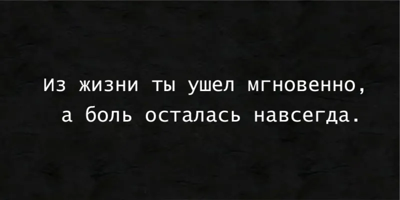 Гравировка по граниту Эпитафия – 02 | Эпитафии