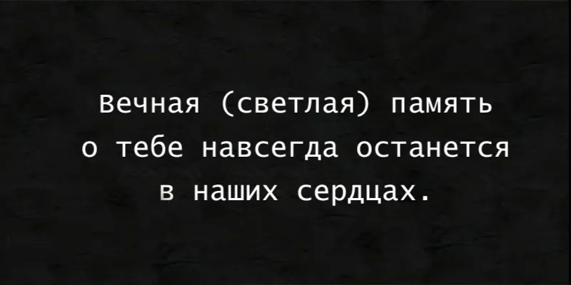 Гравировка по граниту Эпитафия – 03 | Эпитафии