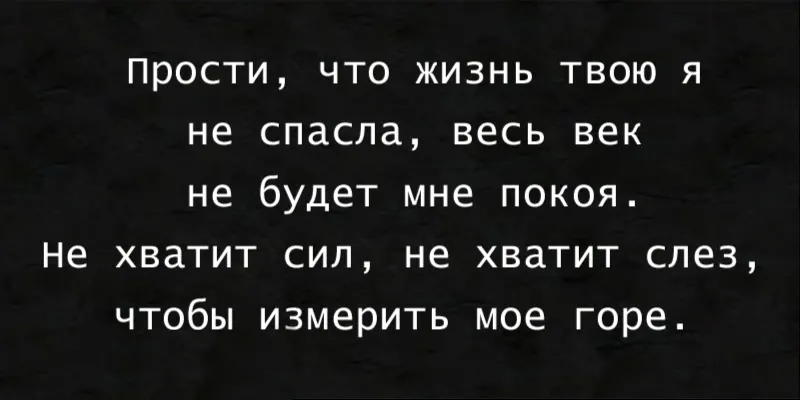 Гравировка по граниту Эпитафия – 09 | Эпитафии