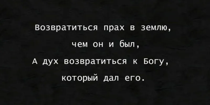Гравировка по граниту Эпитафия – 104 | Эпитафии