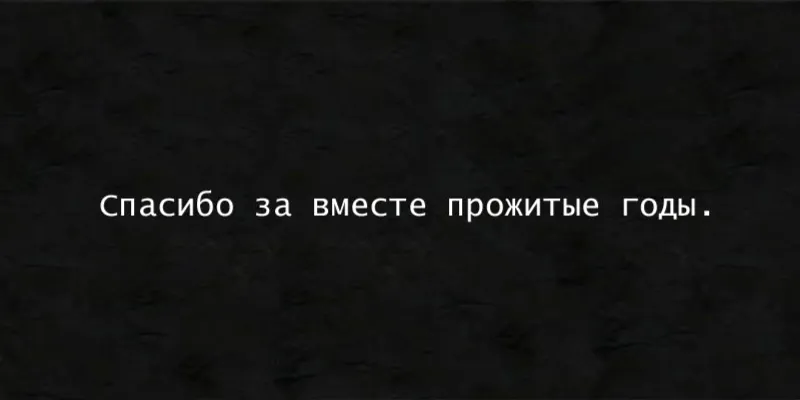 Гравировка по граниту Эпитафия – 12 | Эпитафии