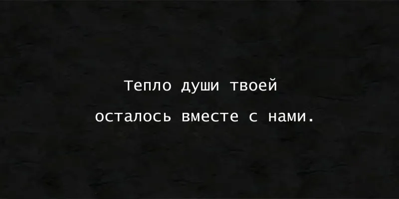 Гравировка по граниту Эпитафия – 13 | Эпитафии