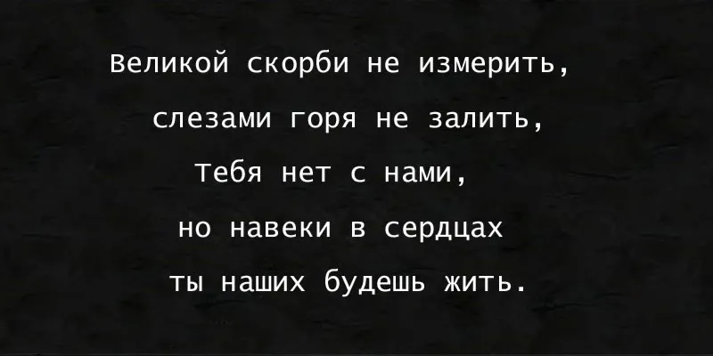 Гравировка по граниту Эпитафия – 21 | Эпитафии