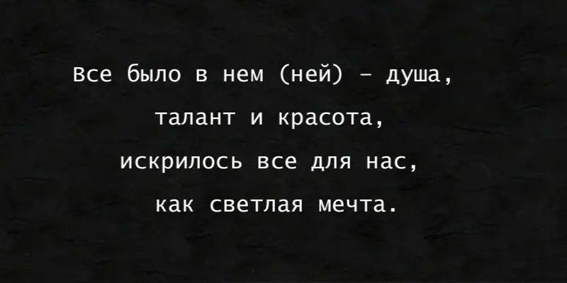 Гравировка по граниту Эпитафии – 24 | Эпитафии