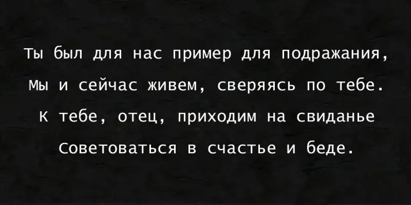 Гравировка по граниту Эпитафия – 58 | Эпитафии