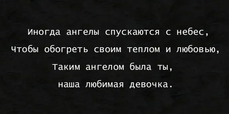 Гравировка по граниту Эпитафия – 70 | Эпитафии