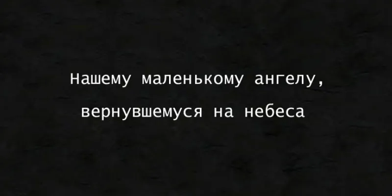 Гравировка по граниту Эпитафия – 78 | Эпитафии