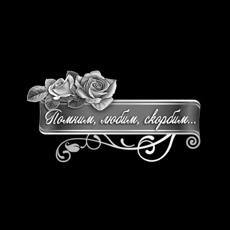 Гравировка по граниту Цветы – 49 | Цветы